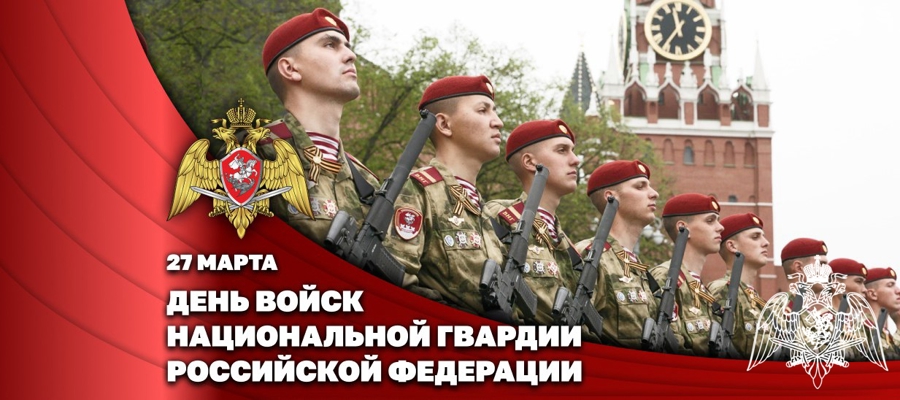 Генерал армии Виктор Золотов поздравил личный состав и ветераном ведомства с профессиональным праздником