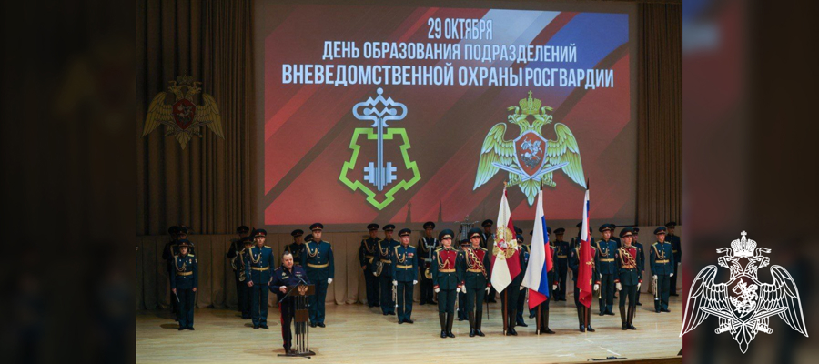 Заместитель директора Росгвардии Василий Сонин вручил государственные и ведомственные награды сотрудникам вневедомственной охраны в день профессионального праздника